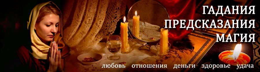 Гадалка в Шигонах — отзывы